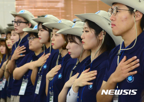 【서울=뉴시스】권현구 기자 = 9일 오전 서울 영등포구 해군호텔 그랜드홀에서 열린 '제9회 대한민국 해양영토 대장정 발대식'에 참석한 대장정 참가자들이 국민의례를 하고 있다. 올해로 9회째를 맞은 '대한민국 해양영토 대장정'은 젊은 패기와 열정을 지닌 대학생들이 한국의 해양영토를 직접 돌아보며 주권의식과 도전정신을 기르는 행사다. 2017.08.09. stoweon@newsis.com