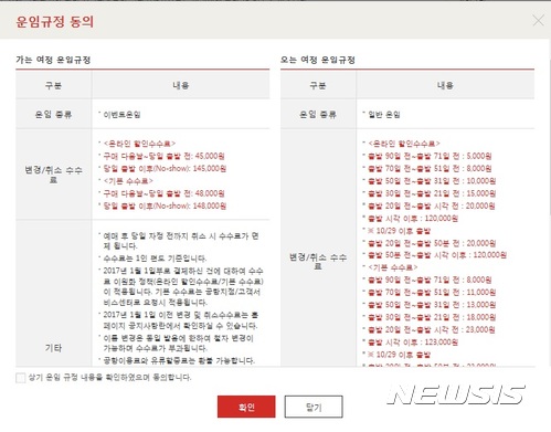 ///첨부용///저비용항공사