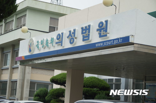 대구지방법원 의성지원