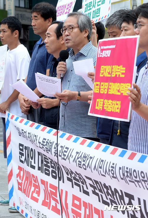 【서울=뉴시스】이영환 기자 = 10일 오전 서울 종로구 광화문광장에서 열린 '집배노동자 장시간 노동철폐 및 과로사·자살방지 시민사회 대책위원회 출범선포 기자회견'에 참석한 건강한노동세상 김철홍 대표가 발언하고 있다. 이들은 기자회견에서 국민조사위원회를 구성해 집배원의 과로사 해결 및 대립중인 노사관계를 풀수 있는 해법 제시와 집배원 인력 대폭 증원을 요구했다. 2017.08.10. 20hwan@newsis.com