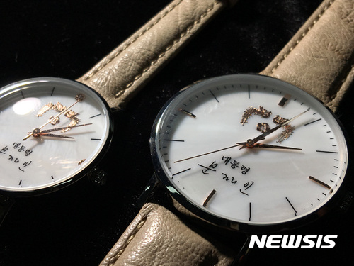 【서울=뉴시스】 전진환 기자 = 문재인 대통령의 서명이 담긴 손목시계. 문 대통령 취임 100일을 일주일&nbsp; 앞둔 지난 8월 10일 공개됐다. 2017.08.10.&nbsp; amin2@newsis.com