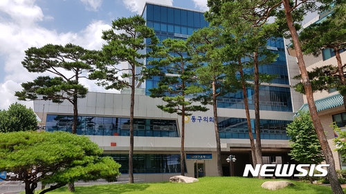 【대구=뉴시스】이통원 기자 = 대구시 동구의회가 대구기초의회 최초로 공백없는 상담과 생화고 등의 해결을 위해 비회기 기간동안 의원일일근무제를 운영하고 있다. 사진은 동구의회의 전경. 2017.08.11. (사진=대구 동구청 제공)photo@newsis.com