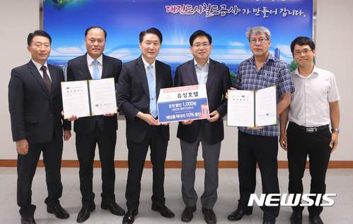 【대전=뉴시스】조명휘 기자 = 11일 대전도시철도공사에서 김민기(오른쪽에서 세번째) 공사 사장과 연석희(〃유성호텔 총지배인)이 도시철도 이용고객에게 유성호텔 온천 이용료와 웨딩홀 예식비 할인 혜택을 주는 '상생 그린 호텔' 제휴를 맺고 있다. 2017.08.11. (사진= 대전도시철도공사 제공)&nbsp;&nbsp; photo@newsis.com 