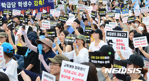 【서울=뉴시스】권현구 기자 = 중등교사 임용시험 준비생들이 12일 오후 서울 중구 청계천 한빛광장에서 집회를 열고 학급당 학생수 감축과 중장기 교원수급계획 수립을 촉구하는 구호를 외치고 있다. 2017.08.12. stoweon@newsis.com