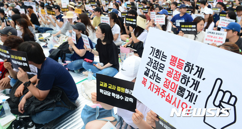 【서울=뉴시스】권현구 기자 = 중등교사 임용시험 준비생들이 12일 오후 서울 중구 청계천 한빛광장에서 집회를 열고 학급당 학생수 감축과 중장기 교원수급계획 수립을 촉구하는 구호를 외치고 있다. 2017.08.12. stoweon@newsis.com