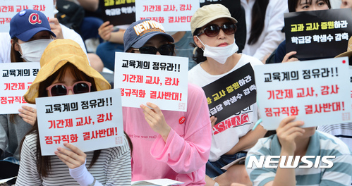 【서울=뉴시스】권현구 기자 = 중등교사 임용시험 준비생들이 12일 오후 서울 중구 청계천 한빛광장에서 집회를 열고 학급당 학생수 감축과 중장기 교원수급계획 수립을 촉구하는 구호를 외치고 있다. 2017.08.12. stoweon@newsis.com