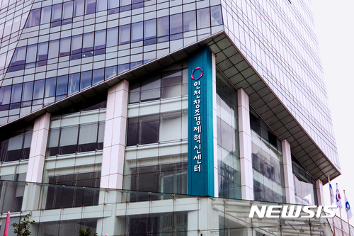 <인천창조경제혁신센터 전경>