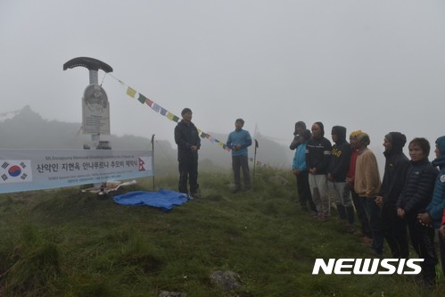 【청주=뉴시스】박재원 기자 = 충북 청주의 서원대학교 'OB 산악부'는 최근 히말라야 안나푸르나 베이스캠프(ABC·4130m) '故 지현옥 산악인' 추모탑에서 추모 이정표 제막식을 했다고 14일 밝혔다. 2018.08.14. (사진= OB산악부 제공) photo@newsis.com 