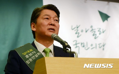 【서울=뉴시스】홍효식 기자 = 국민의당 안철수 당대표 후보가 14일 오후 서울 여의도 국회 도서관 대강당에서 열린 당대표·최고위원 및 전국 여성·청년위원장 후보자 합동연설회에 참석해 정견발표를 하고 있다. 2017.08.14. yesphoto@newsis.com