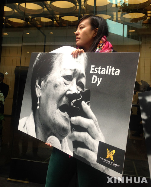 【샌프란시스코=신화/뉴시스】미국 샌프란시스코 일본 영사관 앞에서 14일(현지시간) 시민단체 회원이 일본군 위안부 피해자 사진을 들고 시위를 벌이고 있다. 2017.08.15