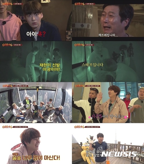 '신서유기4' 또 터졌다, 5% 돌파···전 시즌 최고 시청률