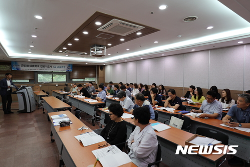 【춘천=뉴시스】조명규 기자 = 강원 한림성심대학교는 16일 교내에서 전임교원들의 진로상담 및 취업지도 역량 강화를 위해 진로지도사 자격증반 특강을 열었다.2017.08.16(사진=한림성심대학교 제공)  photo@newsis.com