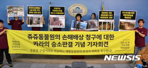 【서울=뉴시스】이영환 기자 = 동물보호 시민단체 KARA(카라) 전진경 상임이사가 16일 오전 서울 여의도 국회 정론관에서 열린 '쥬쥬동물원의 손해배상 청구에 대한 카라의 승소판결 기념 기자회견'에 참석해 발언하고 있다. 2017.08.16. 20hwan@newsis.com