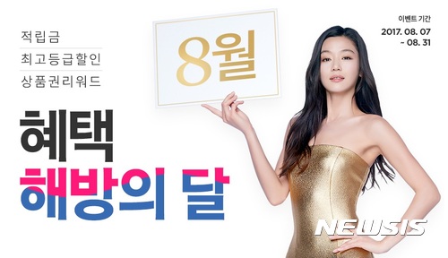 신세계면세점, 적립금·할인 혜택 이벤트 진행