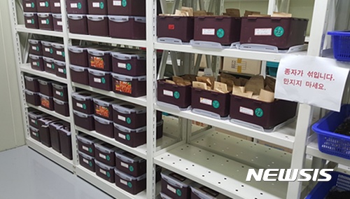 【대전=뉴시스】김양수 기자 = 백두대간수목원 시드 볼트에 보존된 토종씨드림의 종자.2017.08.18(사진=산림청 제공) photo@newsis.com