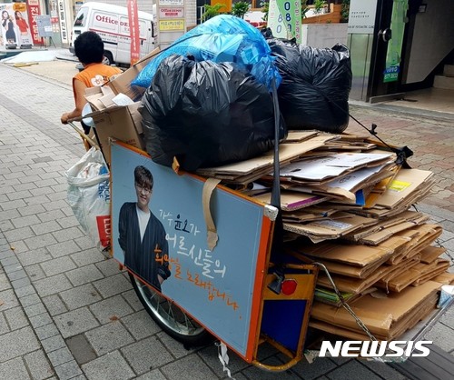 서울 폐지수집 노인 절반, 월10만원 벌어…종합대책 마련