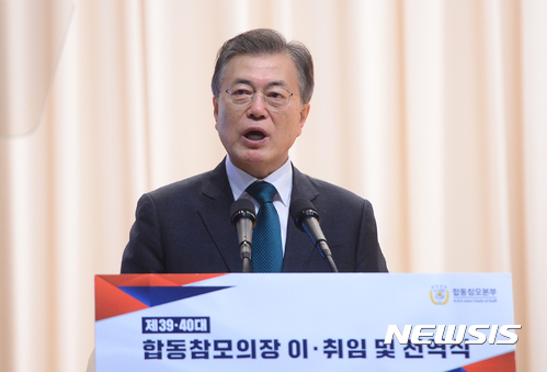【서울=뉴시스】전신 기자 = 문재인 대통령이 20일 서울 용산구 국방부 대강당에서 열린 합참의장 이·취임식에서 축사를 하고 있다. 2017.08.20.   photo1006@newsis.com 