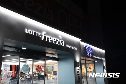 롯데슈퍼, 국내 첫 냉동식품 전문점 '롯데 프리지아' 오픈