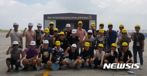 【구미=뉴시스】박홍식 기자 = 경운대학교(총장대행 한성욱)는 하계방학을 맞아 일본·싱가폴·필리핀 등지에서 '2017 글로벌 현장 체험학습 프로그램'을 진행했다고 21일 밝혔다. 항공정보통신공학과, 항공기계공학과 학생들이 20일(현지시간) 필리핀 싱가포르 엔지니어링(SIAEP)사에서 '항공정비 기초과정’교육을 받은 뒤 기념사진을 찍고 있다. 2017.08.21 (사진=경운대 제공) photo@newsis.com