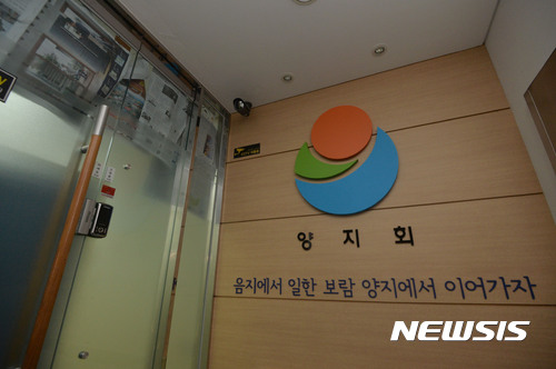 【서울=뉴시스】김선웅 기자 = 검찰이 지난해 8월23일 국가정보원 퇴직자 모임인 '양지회'를 '댓글 부대'와 관련해 압수수색을 하고 있는 가운데 서울 서초구 양지회 사무실 창문에 취재를 막기 위한 가림막용 신문지가 붙어 있다. 2017.08.23. mangusta@newsis.com