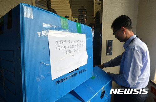 【서울=뉴시스】김선웅 기자 = 23일 오후 서울 서초구 '양지회' 사무실에서 국가정보원 댓글부대와 관련해 검찰이 압수수색을 마친 후 압수품이 담긴 상자를 옮기고 있다. 2017.08.23. mangusta@newsis.com