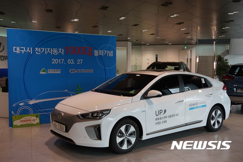 【대구=뉴시스】정창오 기자 = 대구시는 전기차와 자율주행자동차 등 미래형 자동차산업을 주요 미래산업으로 정하고 육성하고 있다. 2017.08.24.(사진=대구시 제공) photo@newsis.com