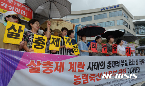 【세종=뉴시스】강종민 기자 = 살충제 계란 사태에 분노한 학무모 단체와 소비자 단체가 24일 오전 정부세종청사 농림축산식품부 앞에서 농식품부가 총제적 부실 관리와 직무유기로 인해 초래된 살충제 계란 사태의 책임을 지고 땜질식 처리가 아닌 근본적 대책 마련을 촉구하고 있다. 2017.08.24. ppkjm@newsis.com
