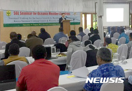 【서울=뉴시스】 소진광 새마을운동중앙회장이 24일 피지 노보텔 수바 컨벤션센터에서 열린 ‘오세아니아 새마을운동글로벌리그(SGL) 국제세미나’에서 파푸아뉴기니, 피지, 솔로몬제도, 키리바시 국가 정부인사 및 지도자 등 참가자들을 대상으로 ‘한국 새마을운동의 진화’ 기조발제를 하고 있다. 2017.08.24. (사진=새마을운동중앙회 제공) photo@newsis.com