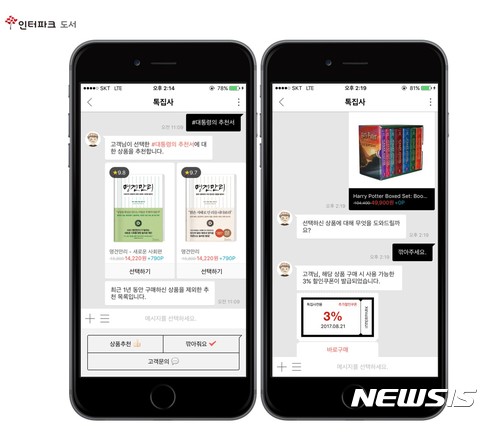 '어떤 책 볼까' 고민 해결···서점가, 큐레이션 서비스 활발 