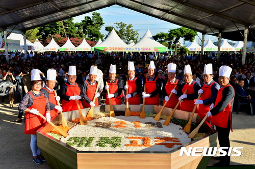 제26회 고창해풍고추축제, 27일 개막