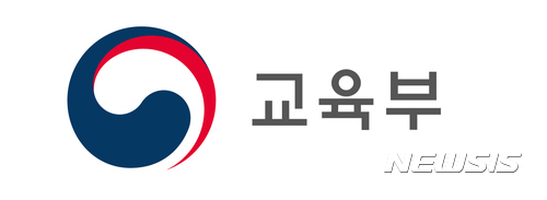 【서울=뉴시스】교육부. 2017.08.28. (사진 = 교육부 제공) photo@newsis.com