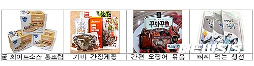해수부, 간편하게 즐길 수 있는 수산가공식품 4종 개발