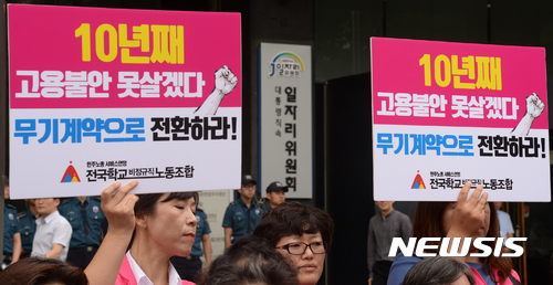 "초단시간 근로자도 연휴·퇴직금·사회보험 필요"