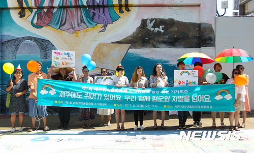 【제주=뉴시스】우장호 기자 = 28일 오전 제주시청 어울림마당 화장실 앞에서 제1회 제주퀴어문화축제 조직위원회 결성 선언 기자회견이 열리고 있다. 2017.08.28. woo1223@newsis.com