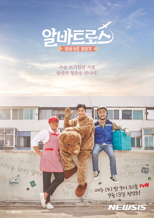 대한민국 청춘, TV에서 꽃이 핀다···알바부터 썸까지 예능