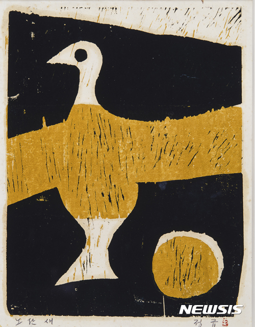 【서울=뉴시스】정규, 노란 새, 미상, 목판화, 41×32cm, 국립현대미술관 소장