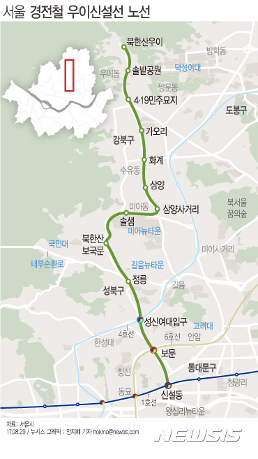 【서울=뉴시스】안지혜 기자 = 서울시에 처음 도입되는 무인 경전철 '우이신설선'이 다음달 2일 전격 개통한다.서울시는 개통에 앞서 29일 오전 신설동역에서 현장설명회를 갖고 "도시철도 소외지역이었던 서울 강북 지역의 교통 사각지대를 해소해 지역균형 발전에 기여하겠다"고 밝혔다.hokma@newsis.com