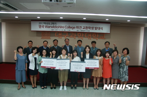 【대구=뉴시스】정창오 기자 = 28일 오후 대구과학대학교 국제세미나실에서 개최한 영국 워릭셔컬리지 교환학생 프로그램 발대식에서 유아교육과 고주희(1열 왼쪽에서 5번째)씨와 김다정(1열 왼쪽에서 6번째)씨가 장학증서를 들고 기념촬영을 하고 있다. 2017.08.29.(사진=대구과학대 제공) photo@newsis.com