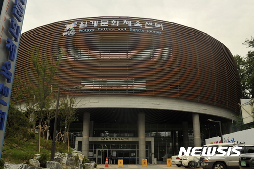 노원구 친환경 월계문화체육센터 내달 개관