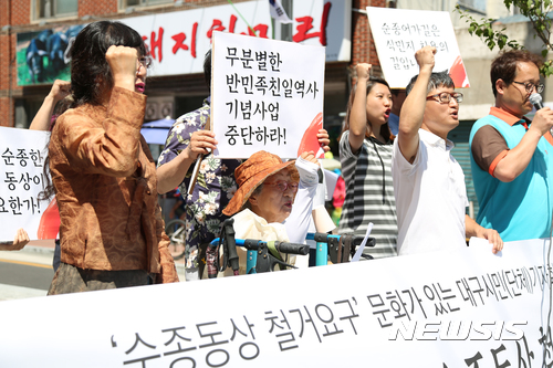 【대구=뉴시스】우종록 기자 = 29일 오전 대구 중구 달성동 달성공원 순종동상 앞에서 민족문제연구소 대구지부, 대구·경북민권연대, 노무현재단 대구·경북위원회 등 24개 단체 관계자들이 참석해 순종동상 철거를 촉구하는 기자회견을 하고 있다. 2017.08.29. wjr@newsis.com