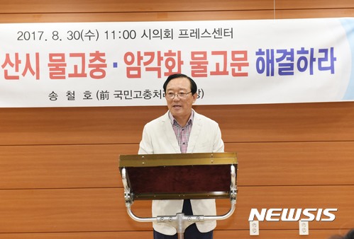 【울산=뉴시스】배병수 기자 = 송철호 (前 국민고충처리위원장)은 30일 울산시의회 프레스센터에서 정부의 반구대암각화 보존과 물 문제 해결을 촉구하는 기자회견을 가지고 있다 .2017.08.30.&nbsp; bbs@newsis.com