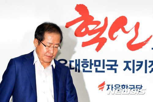 【서울=뉴시스】배훈식 기자 = 31일 오전 서울 여의도 자유한국당 당사에서 열린 최고위원회의에 홍준표 대표가 참석하고 있다. 2017.08.31. dahora83@newsis.com