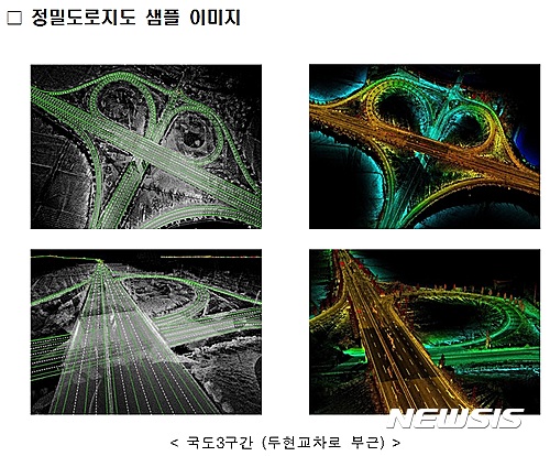 국토지리정보원-도로공사, 정밀도로지도 구축 협업 MOU체결
