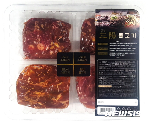 GS수퍼마켓 "언양·광양·한양식 '전국 3대 불고기'를 한번에" 