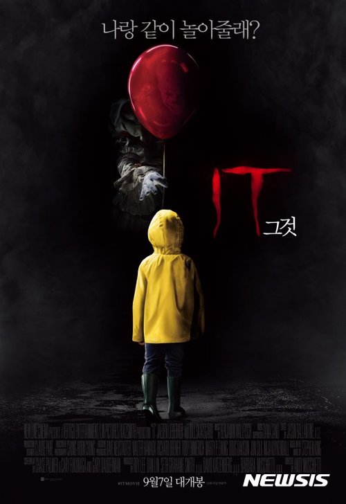 서늘한 바람과 함께 공포영화가 다시 온다