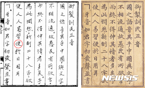 【서울=뉴시스】 1997년 최세화 교수의 복원안(왼쪽), 2015년 박대종 소장의 복원본