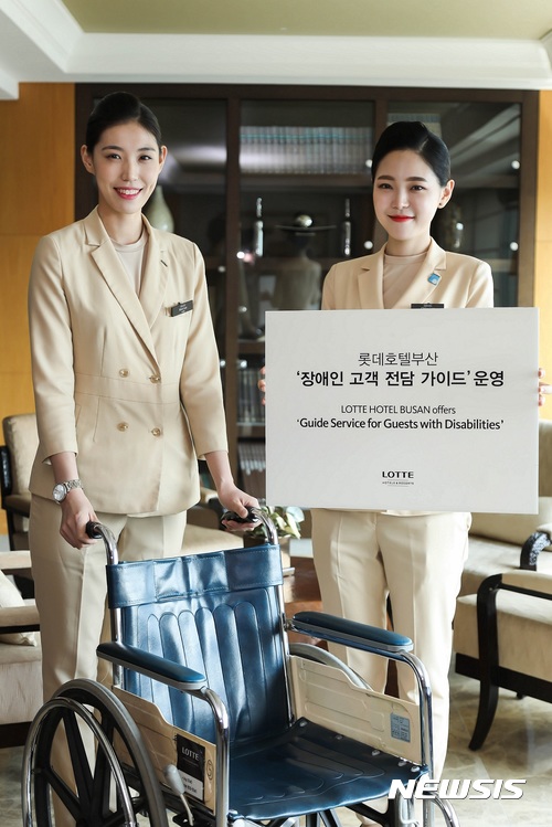 【부산=뉴시스】 하경민 기자 = 부산 롯데호텔은 이 달부터 장애인 고객의 편의를 극대화하는 '장애인 고객 전담 가이드 서비스'를 연중 상시로 운영한다고 1일 밝혔다. 2017.08.01. (사진=롯데호텔 제공)yulnetphoto@newsis.com