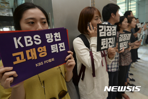 【서울=뉴시스】최진석 기자 = 1일 오후 서울 영등포구 여의도 63컨벤션센터에서 열린 '방송 진흥 유공자 포상 수여식'장 앞에서 전국언론노조 조합원들이 김장겸 MBC 사장과 고대영 KBS 사장의 사퇴 촉구 피켓을 들고 있다. 2017.09.01.myjs@newsis.com