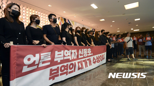 【서울=뉴시스】최진석 기자 = 1일 오후 서울 영등포구 여의도 63컨벤션센터에서 열린 '방송 진흥 유공자 포상 수여식'장 앞에서 MBC 조합원들이 침묵 시위를 하고 있다. 2017.09.01.myjs@newsis.com