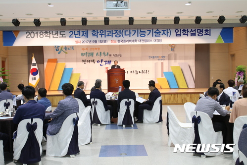 【대전=뉴시스】유순상 기자 = 한국폴리텍대학 대전캠퍼스가 1일 대강당에서 대전·세종·충청권 40개고 3학년 부장교사 등이 참석, 2년제학위과정(다기능기술자) 입학설명회를 개최한 가운에 이인호 학장이 인사말을 하고 있다. 2017.09.03.(사진=한국폴리텍대학 대전캠퍼스 제공)ssyoo@newsis.com